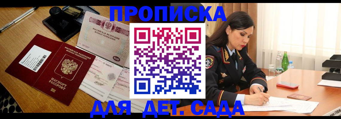 где прописаться в Мичуринске